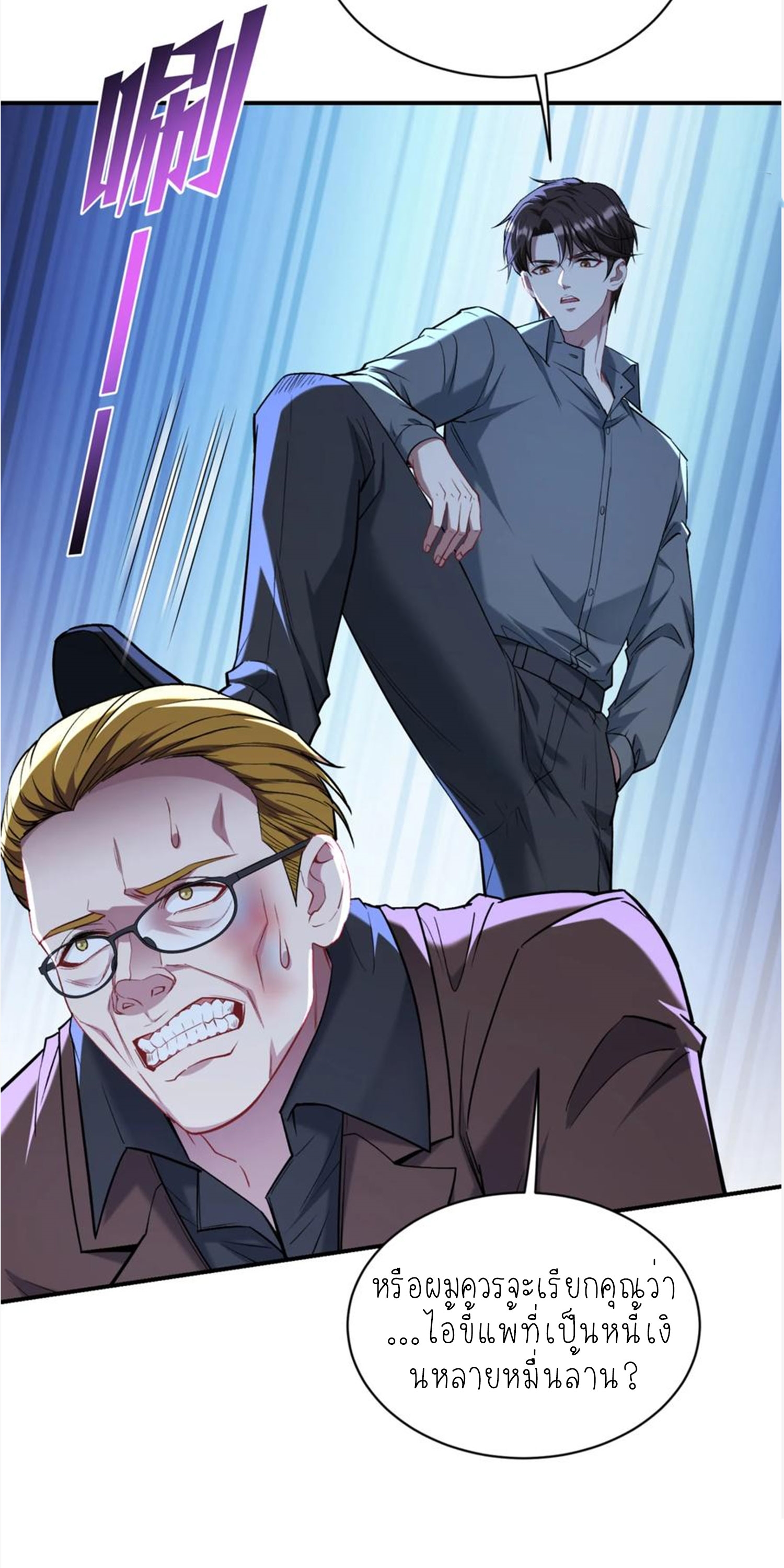 ผมไปเกาะสาวสวยกิน, แต่ตอนนี้ฉันเป็นคนร่ำรวยแล้ว~ ตอนที่ 143 หน้า 49