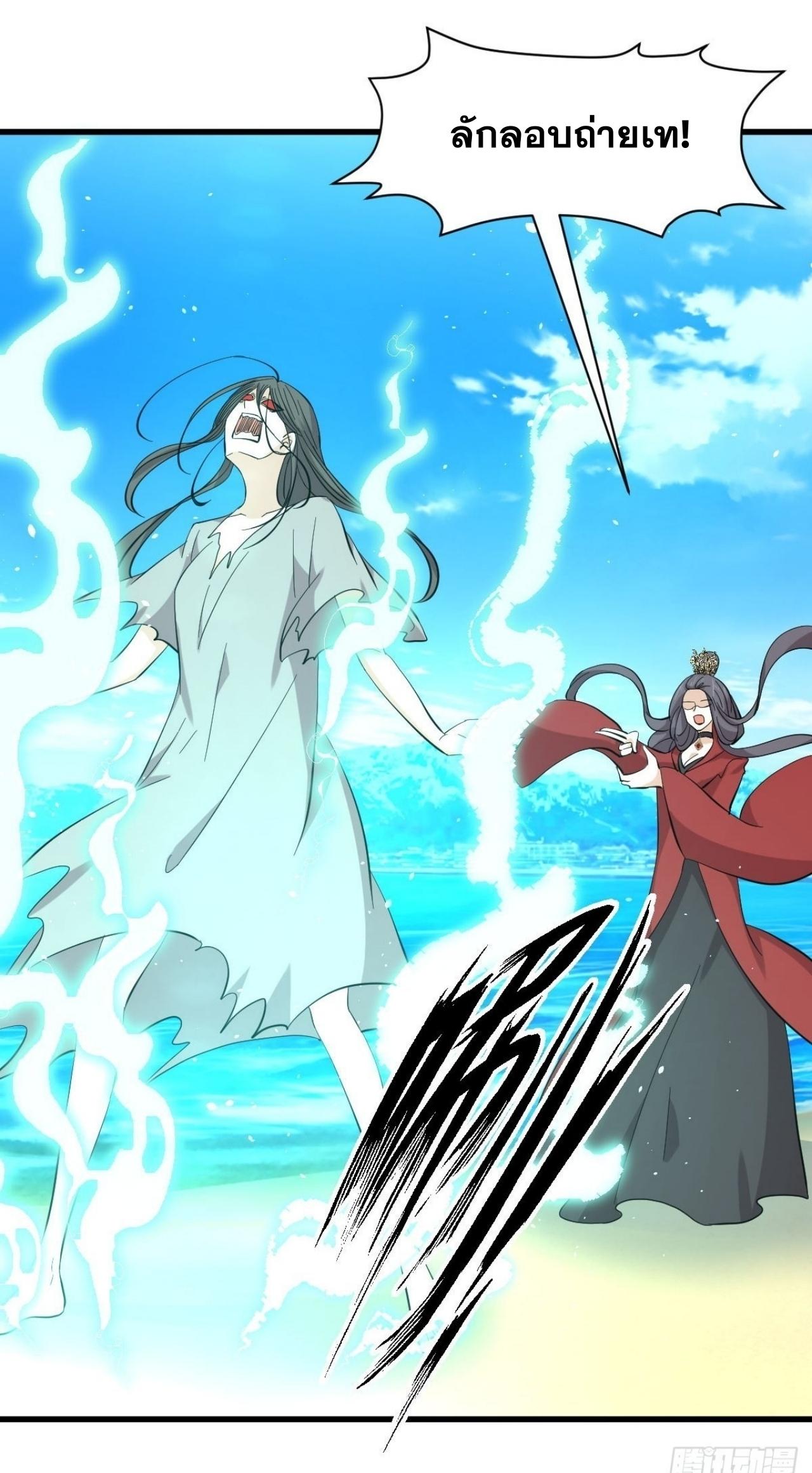 Immortal Swordsman in The Reverse World ข้าเซียนกระบี่ไม่เกาะสตรี ตอนที่ 331 หน้า 32