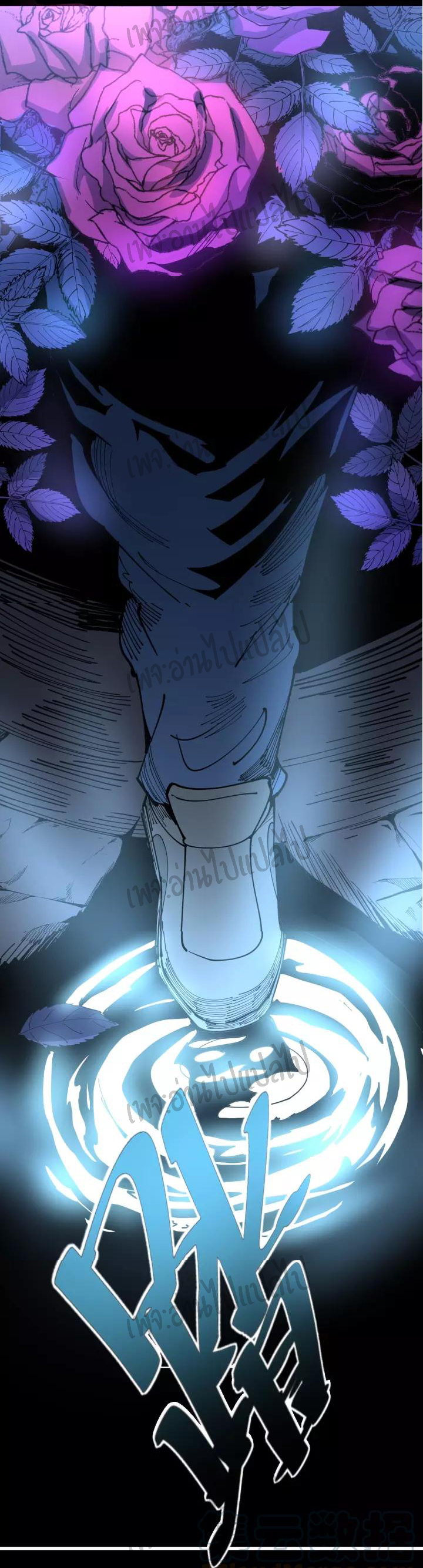 Bad Hand Witch Doctor สุดยอดพ่อมดหมอผี ตอนที่ 70 หน้า 34