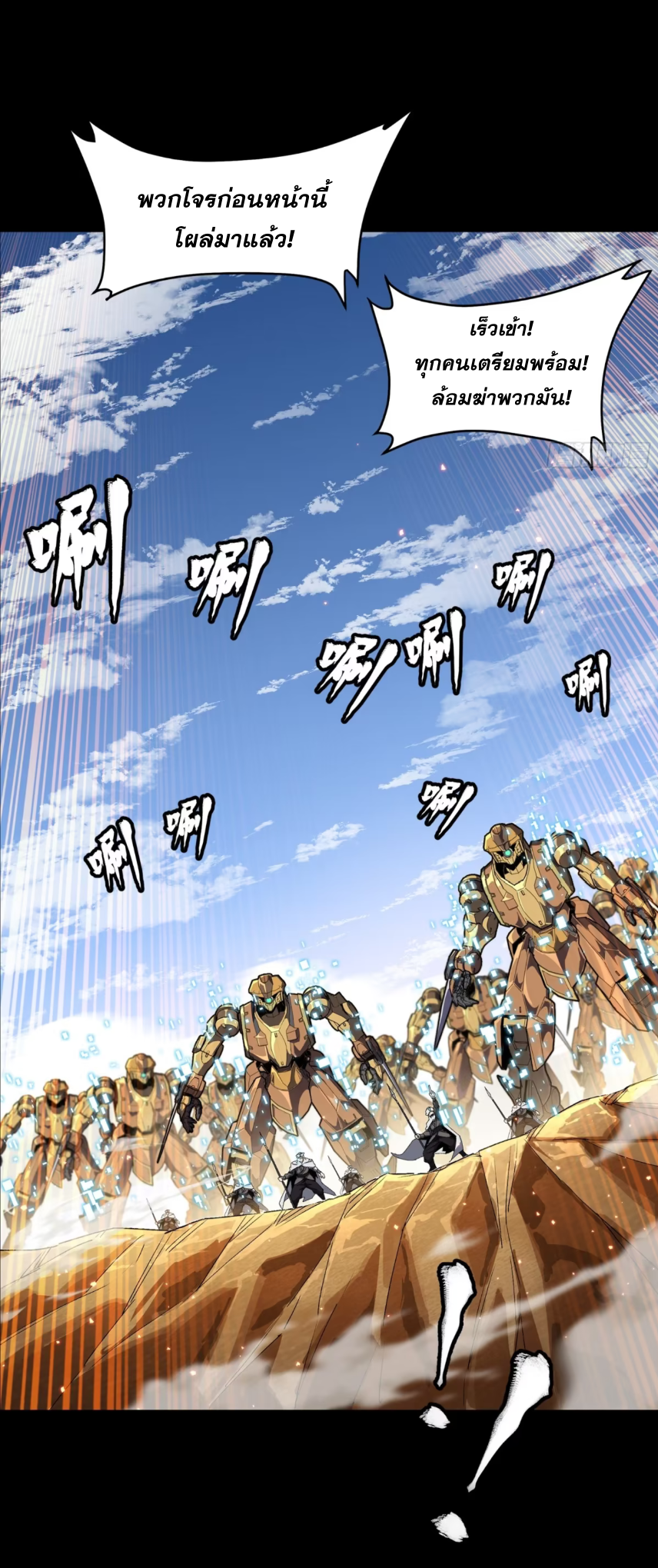 Legend of Star Genera ชนจีน ตอนที่ 157 หน้า 83