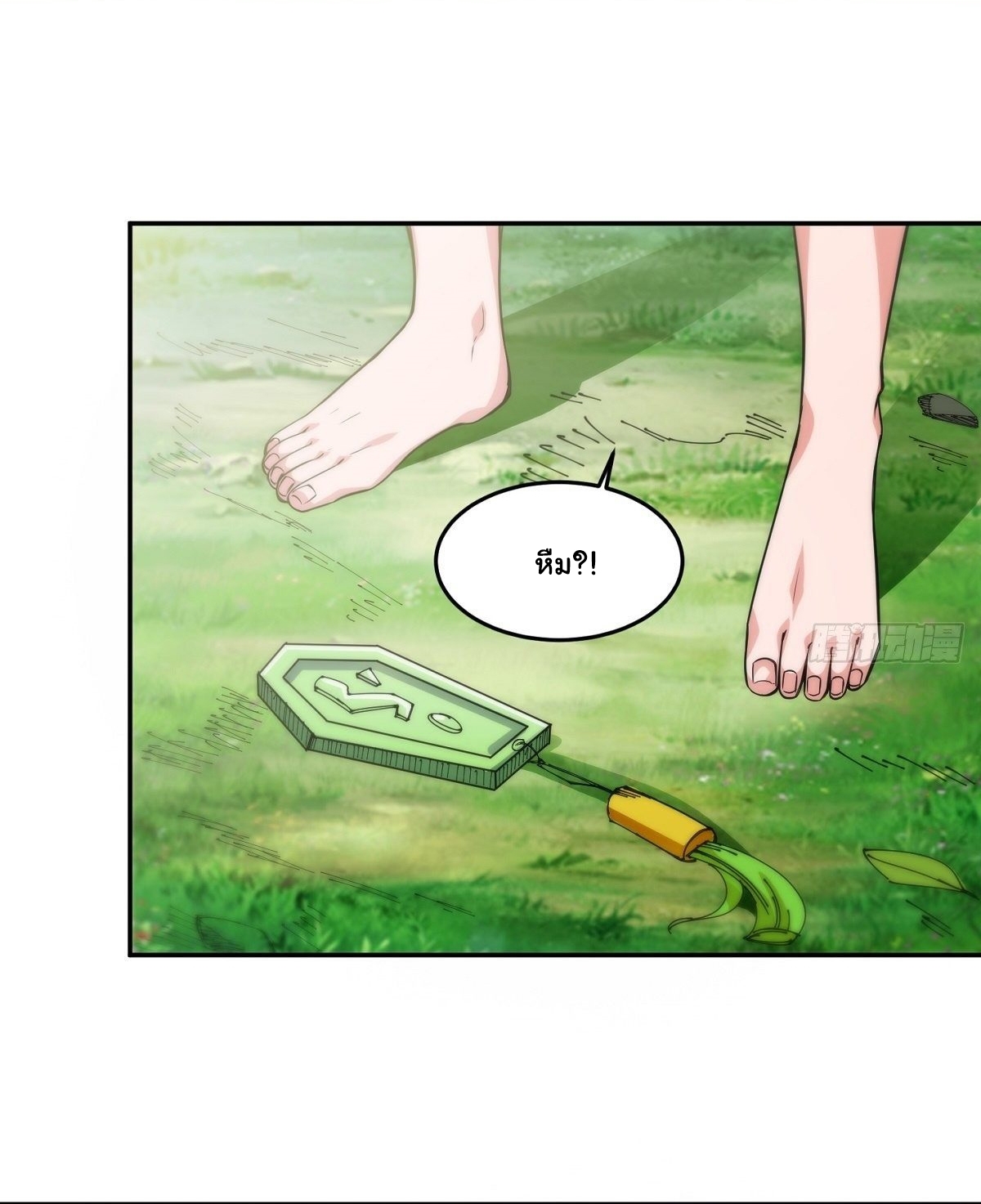 Wake up, master ท่านเจ้าสำนักหวนคืน ตอนที่ 12 หน้า 59