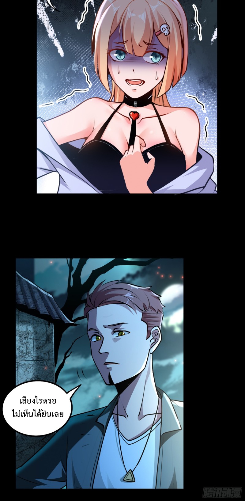 ผู้ฝึกเต๋าอันยิ่งใหญ่แต่ไร้นาม ตอนที่ 1 หน้า 22