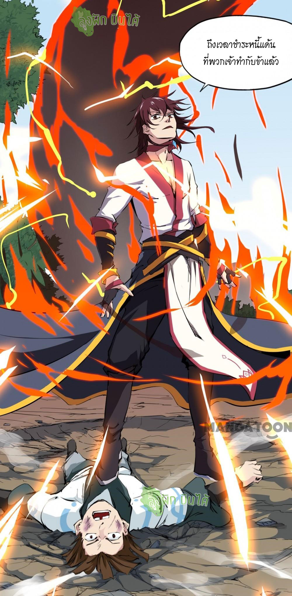 เลือดมังกร ตอนที่ 3 หน้า 48