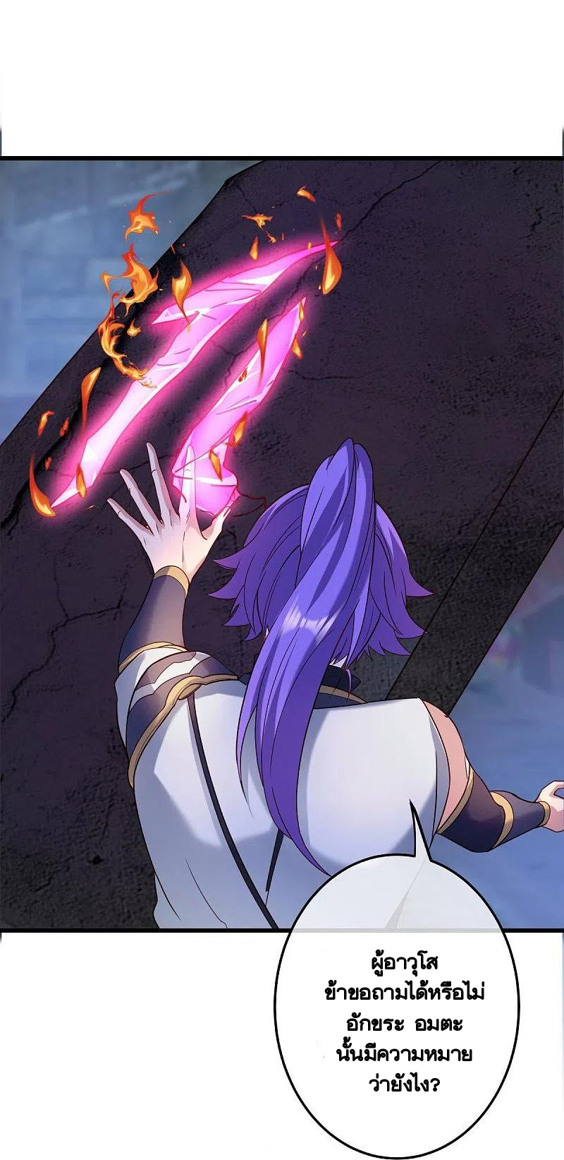 peerless battle spirit ตอนที่ 438 หน้า 19