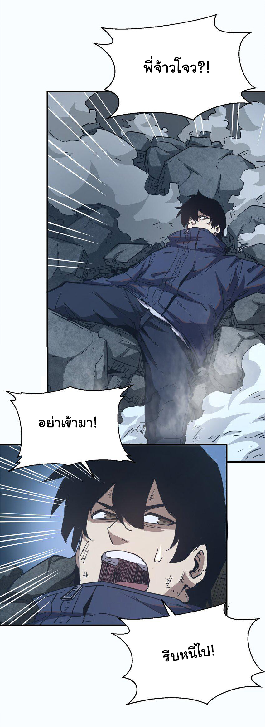 กลับมาเกิดใหม่ในยุคก่อนวันสิ้นโลก! ตอนที่ 12 หน้า 31