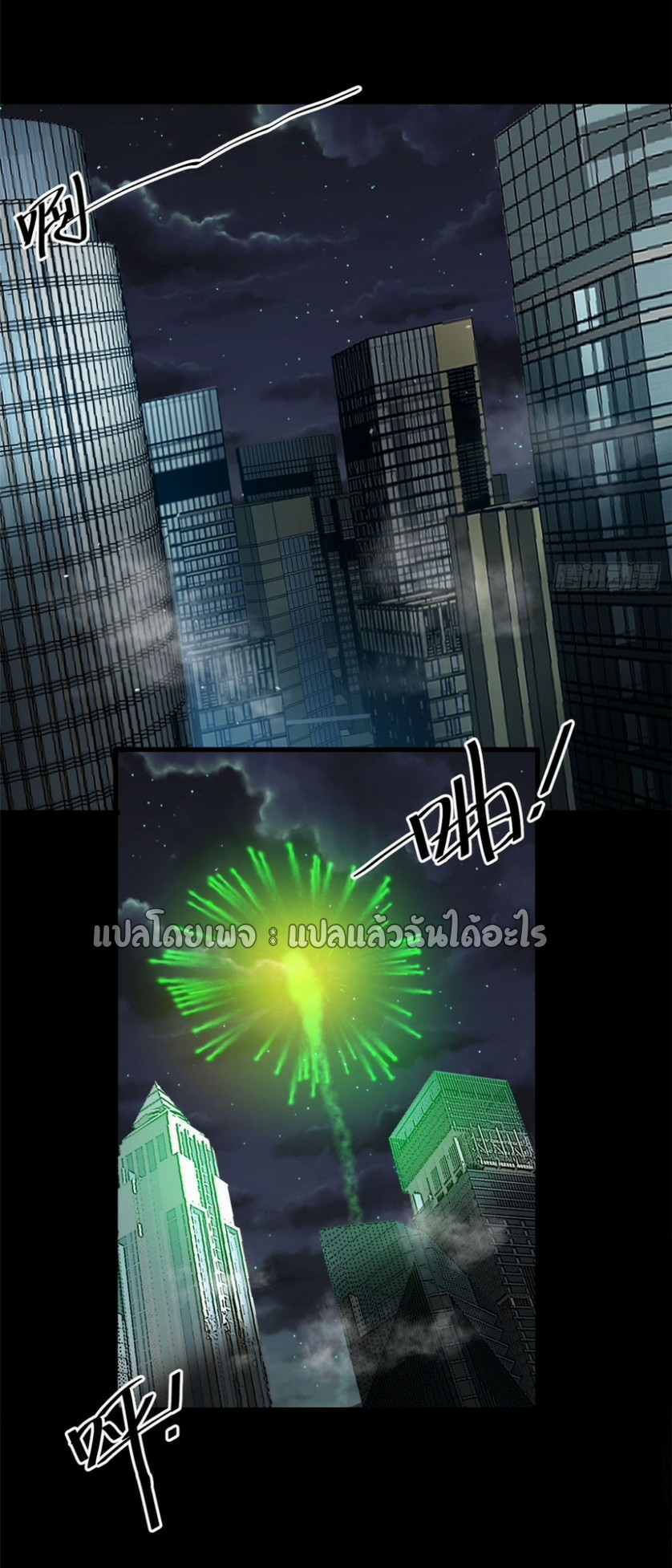 รูเล็ตเวิลด์ สุ่มไอเทมเอาชีวิตรอด ตอนที่ 98 หน้า 7