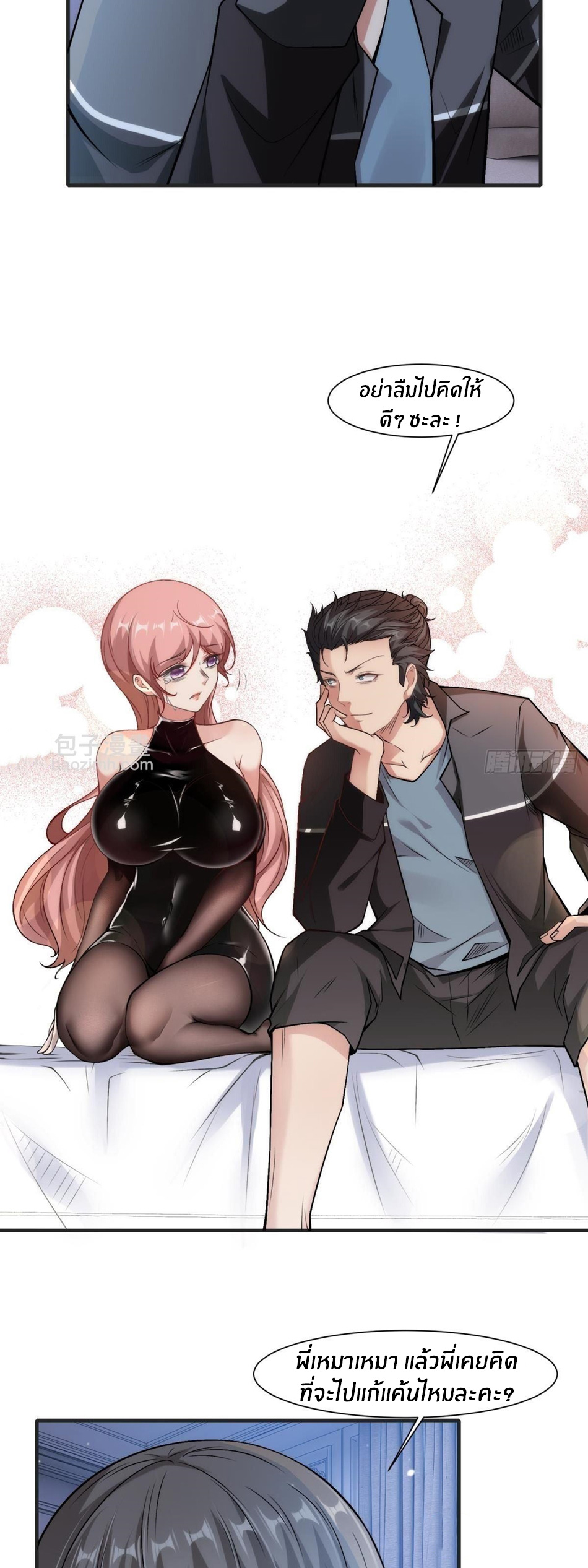 ขอล่ะอย่าเป็นที่ 1 เลย ตอนที่ 69 หน้า 27