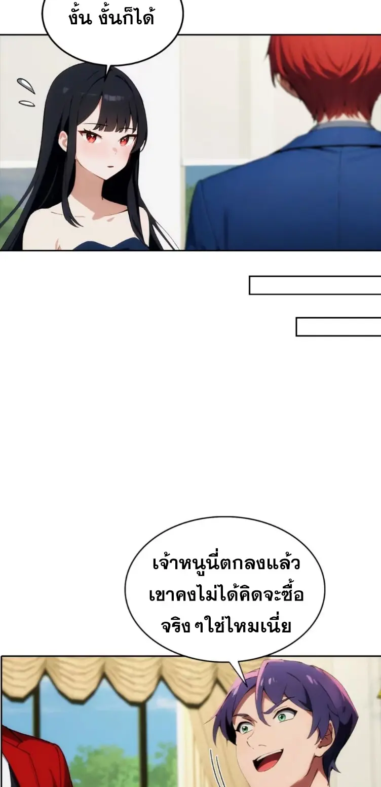 ระบบพลิกชีวิต: ฉันปั่นค่าความชอบของเทพธิดาจนเต็มปรอท! ตอนที่ 14 หน้า 13