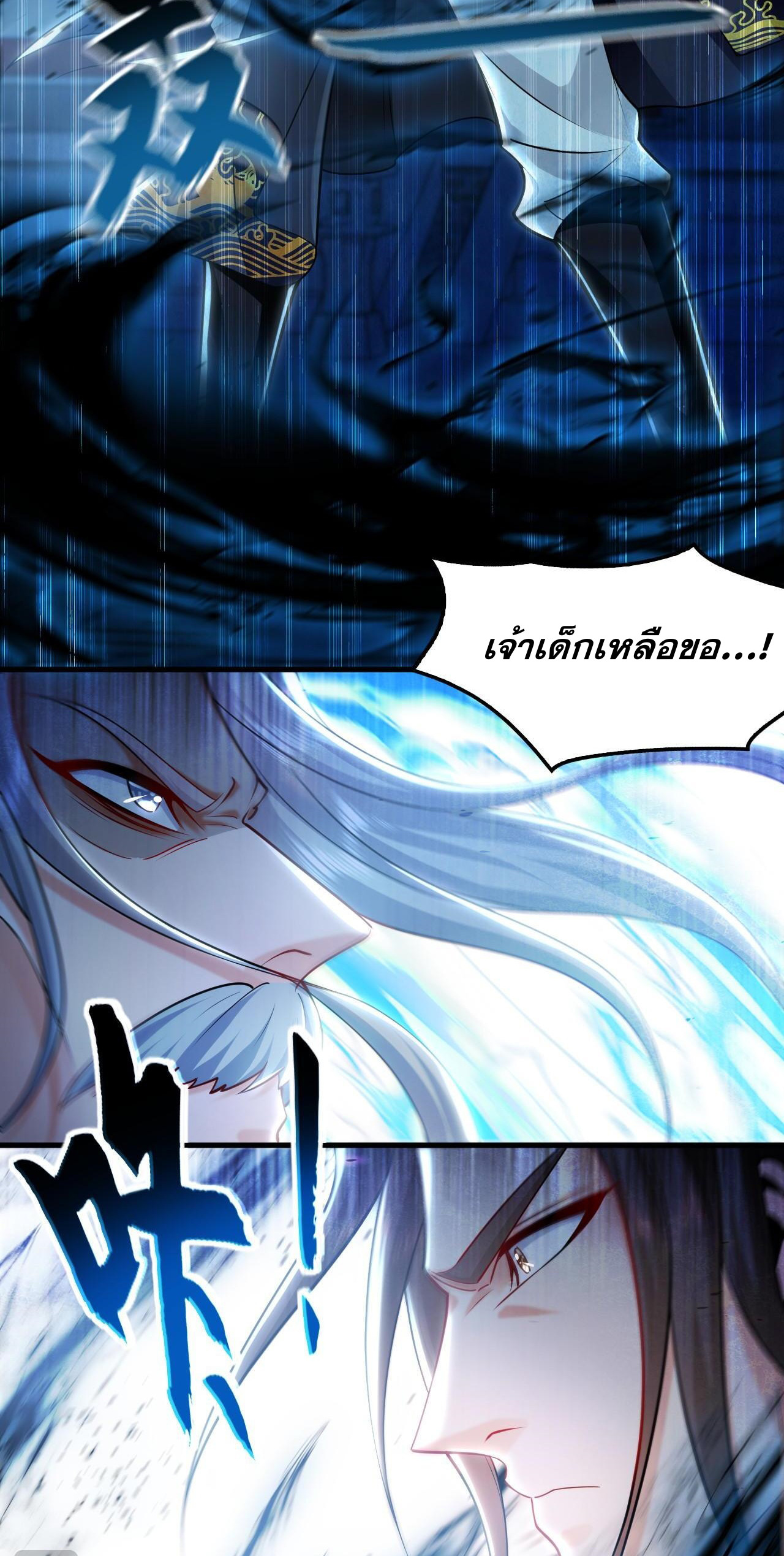 บ่มเพาะด้วยความเร็วหนึ่งล้านเท่า ตอนที่ 17 หน้า 43