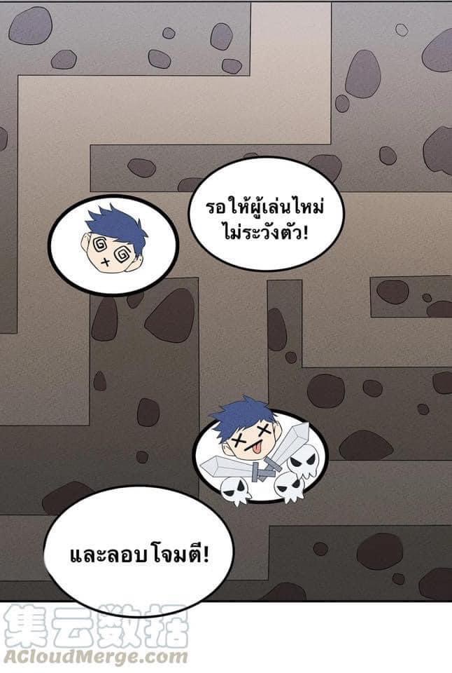 หลุดเข้ามาในเกมกลายเป็นมอนสเตอร์ที่อ่อนแอที่สุดสะงั้น ตอนที่ 11 หน้า 16