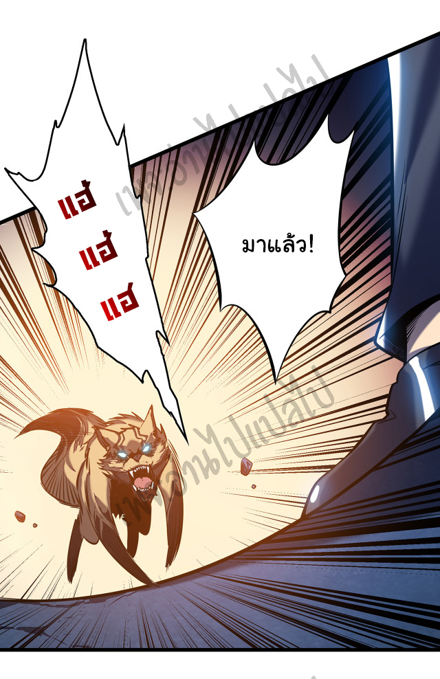 I killed the gods in another world ตอนที่ 4 หน้า 28
