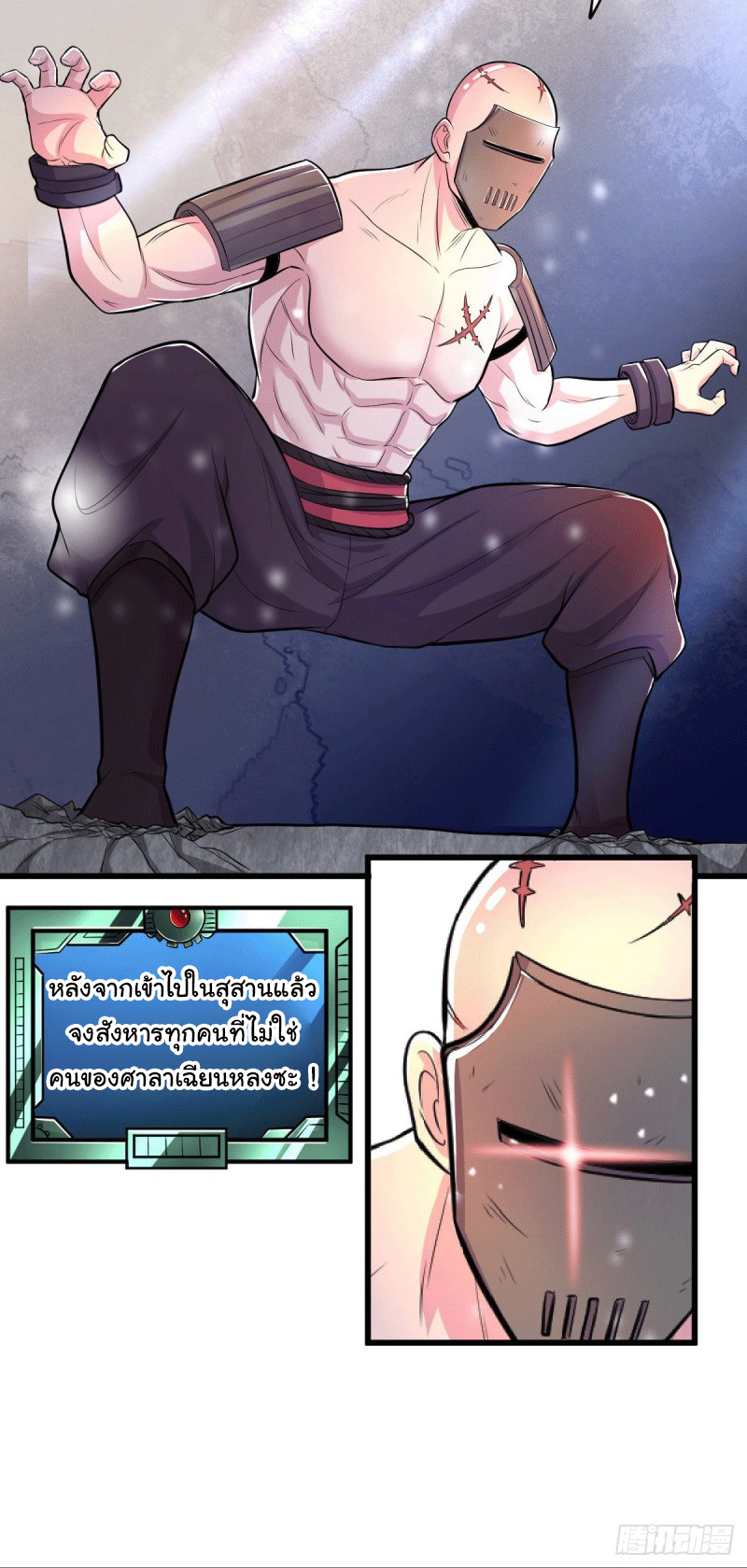 เซียนร้อยรักเขยนี้ขอบ่มเซียนให้พ่อตา-Immortal Husband on The Earth ตอนที่ 72 หน้า 17