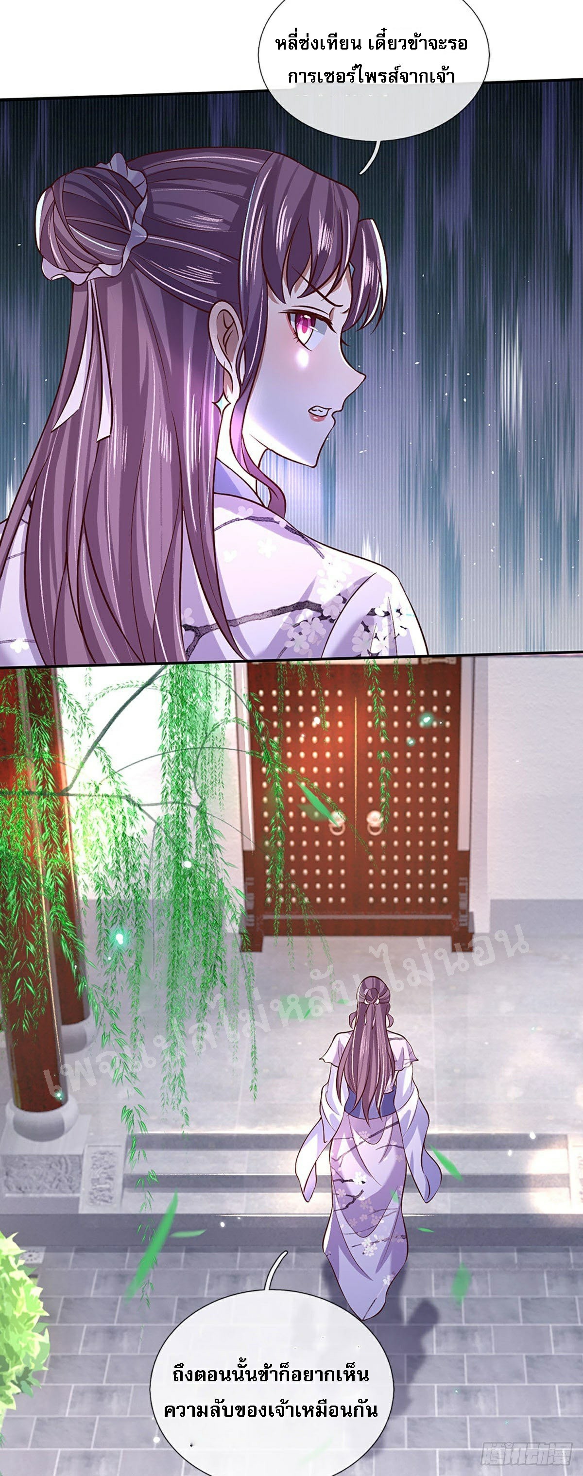 ราชันย์เทพยุทธ์มังกรผงาดฟ้า ตอนที่ 62 หน้า 24