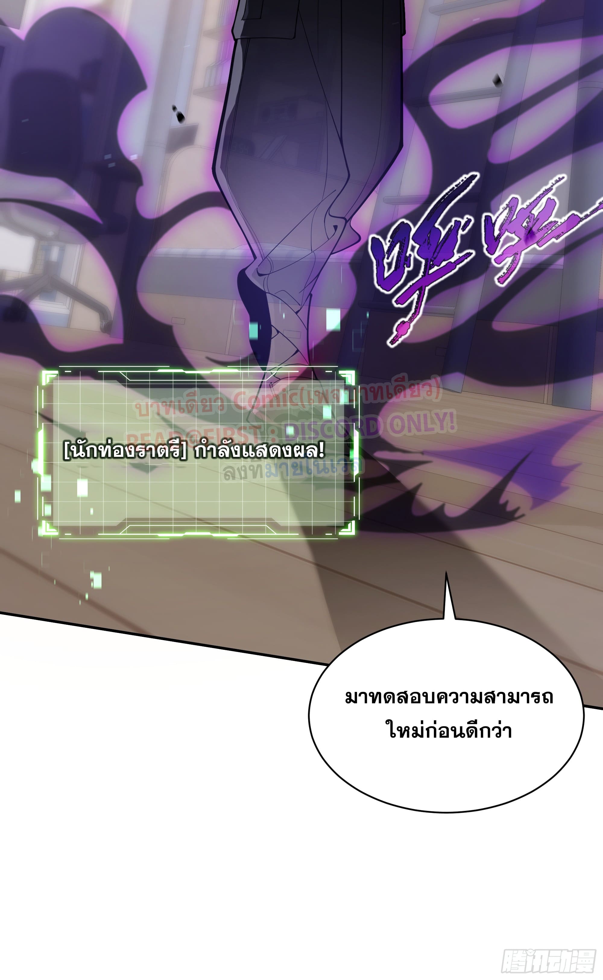 ข้าทำสัญญากับตัวเอง - I Contract Myself ตอนที่ 4 หน้า 32