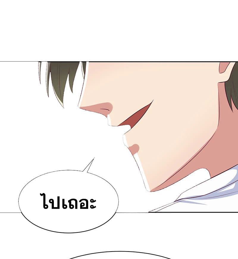 โครตเกรียนเซียนโอสด ตอนที่ 7 หน้า 31
