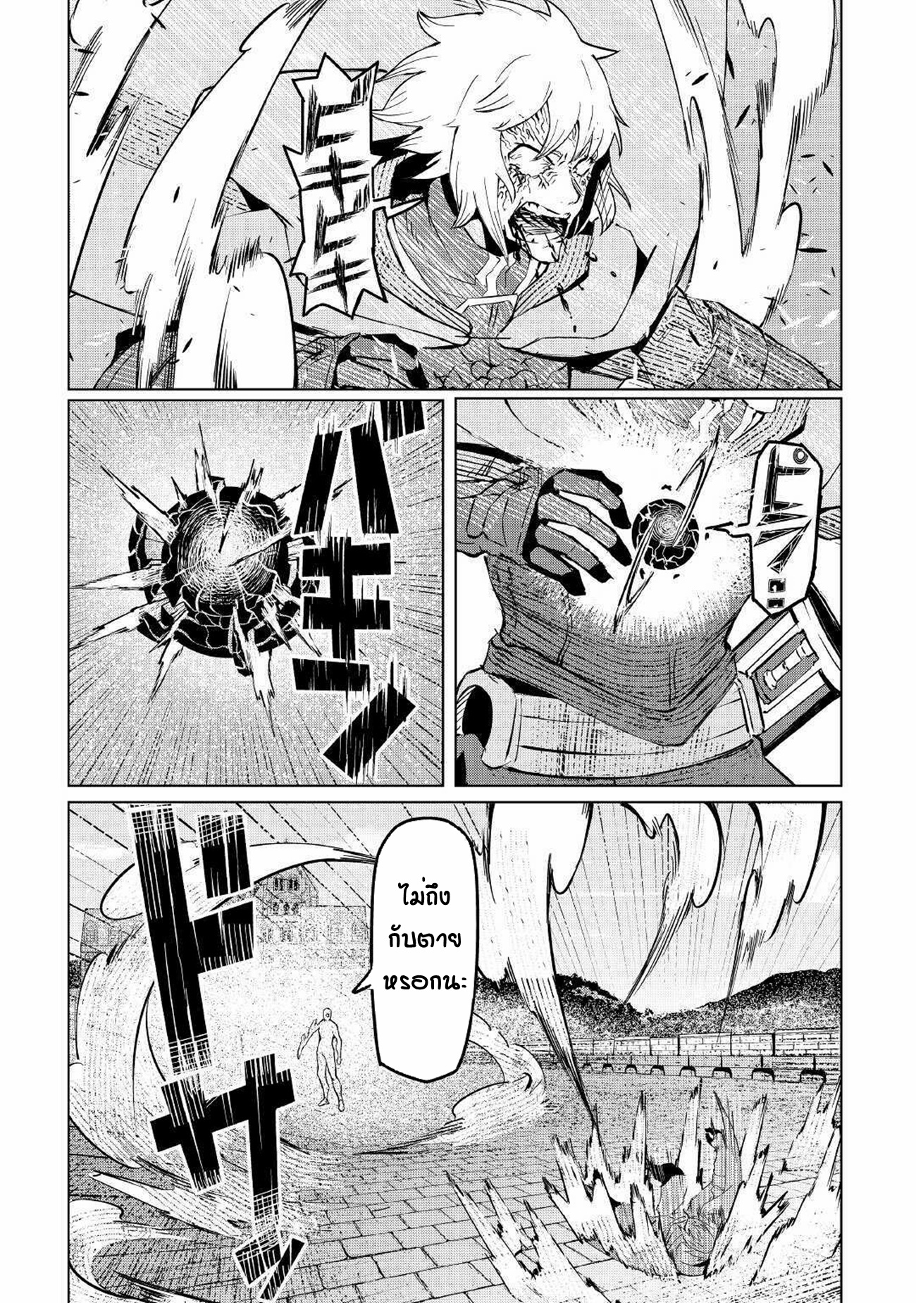 Iseikai Tensei ตอนที่ 3 หน้า 43