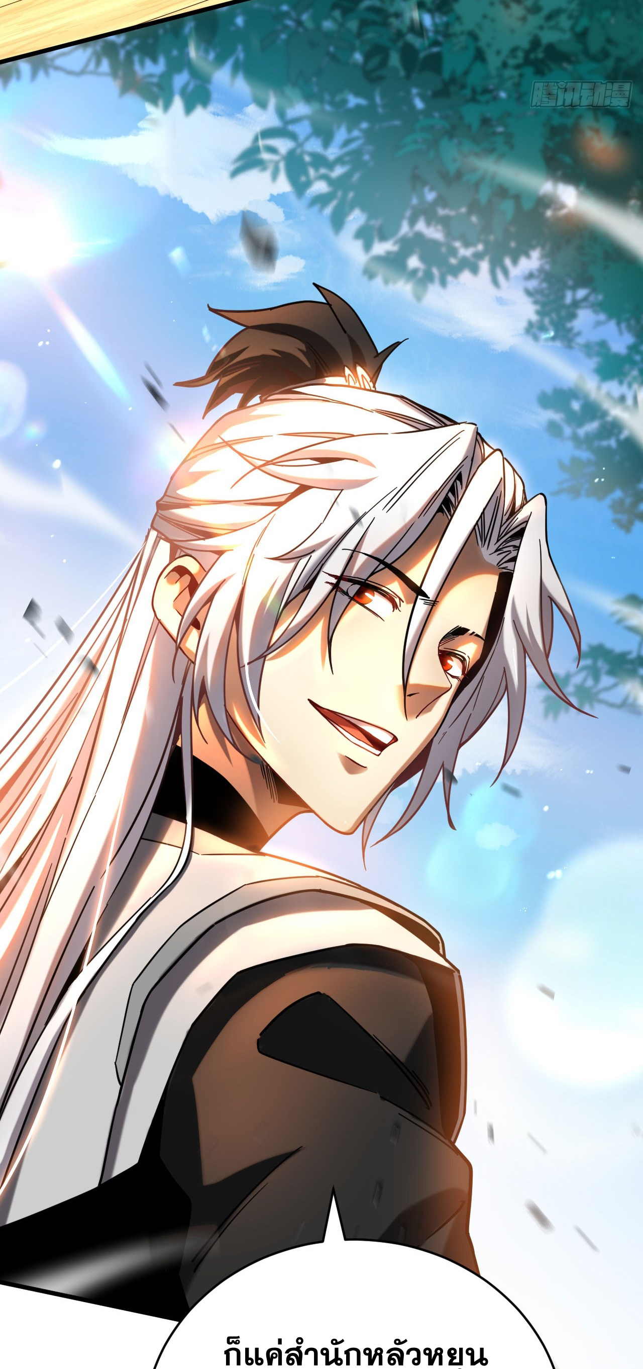 My Disciples Cultivate, While I Slack Off!  ศิษย์ของข้าฝกฝน ส่วนข้าขี้เกียจ ตอนที่ 12 หน้า 5