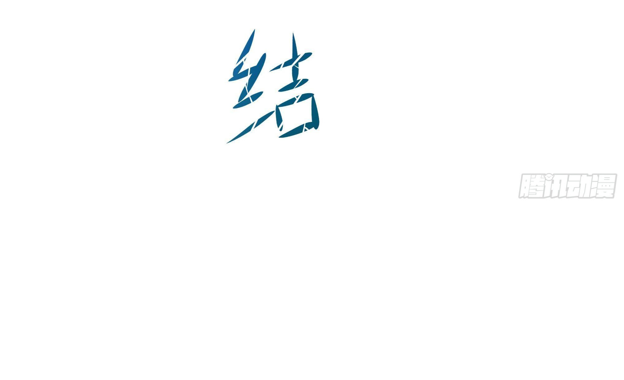 King of Hell ราชาแห่งยมโลก ตอนที่ 8 หน้า 28