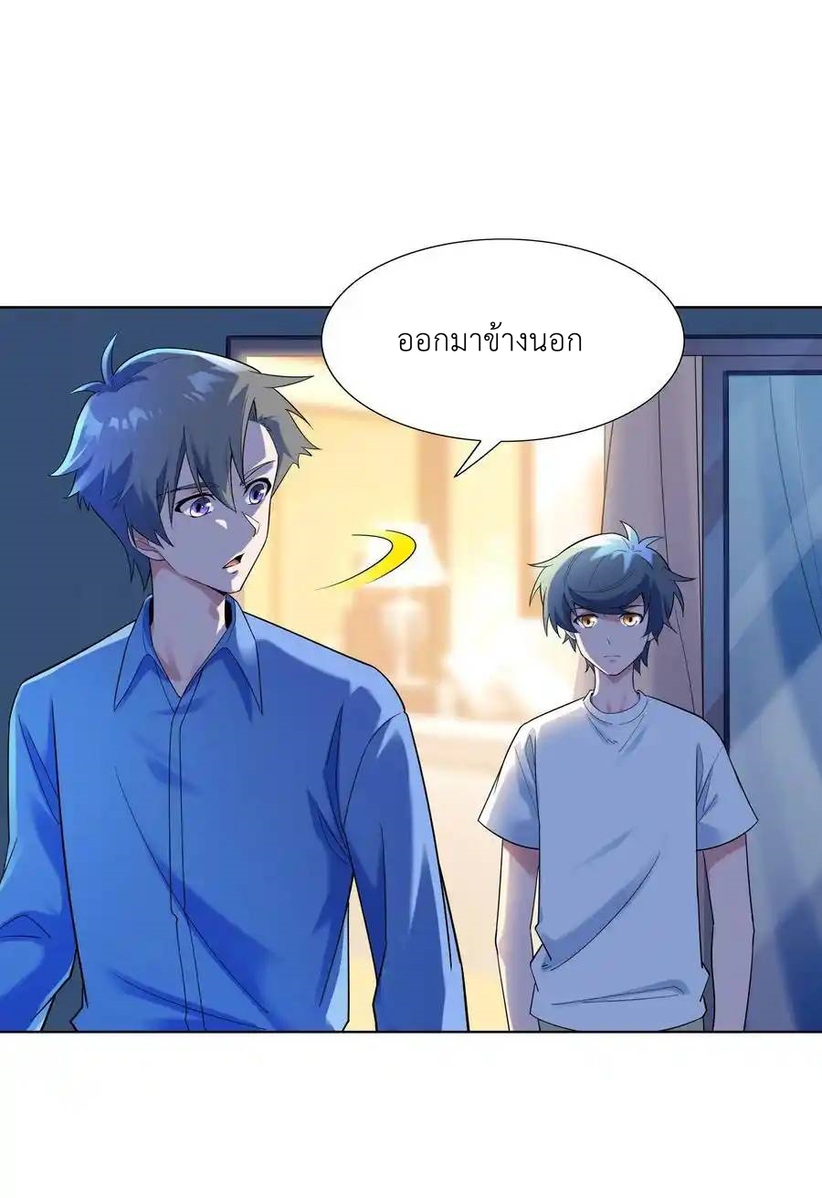 There Will Always Be Someone To Disturb My AFK Life ตอนที่ 24 หน้า 36