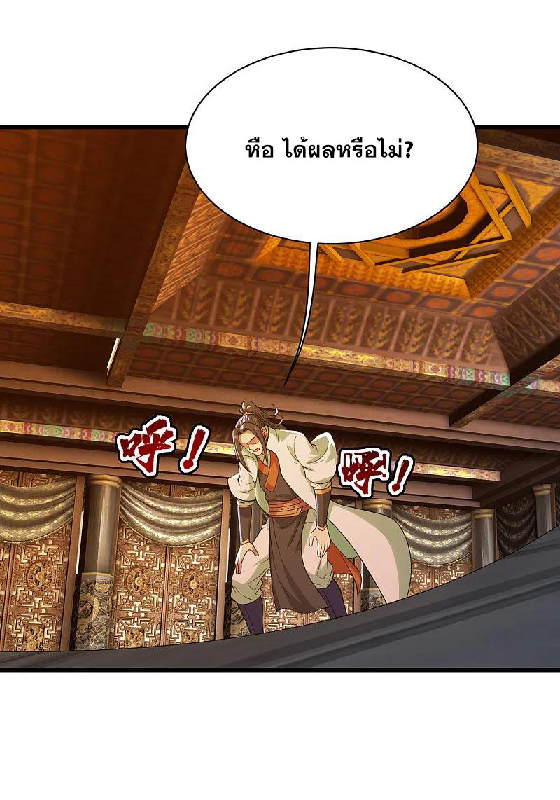 เทพอสูรสยบฟ้า ตอนที่ 197 หน้า 15