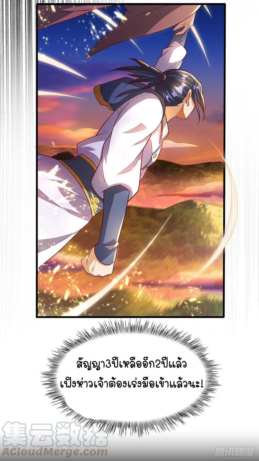 Wu ni ตอนที่ 54 หน้า 20