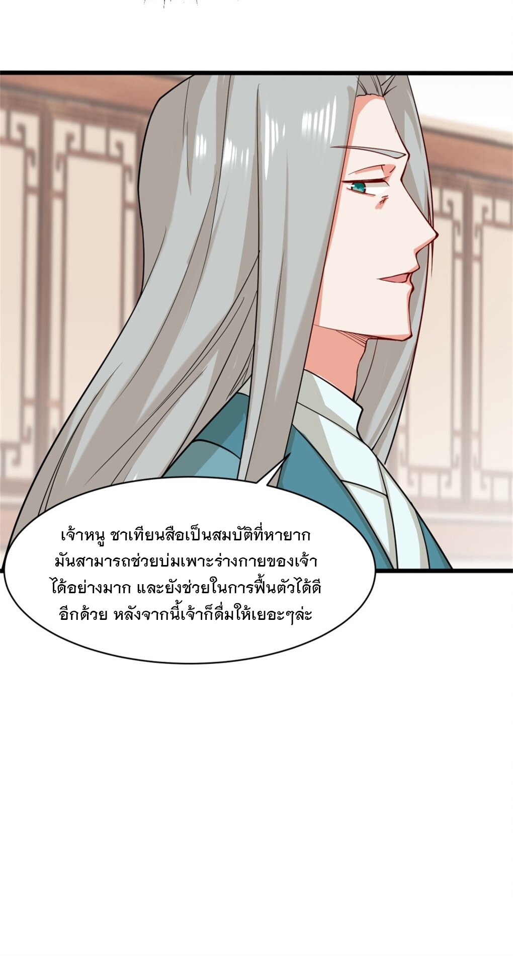 ข้าคือผู้กลืนกินไร้ที่สิ้นสุด (ชนจีน) ตอนที่ 52 หน้า 29