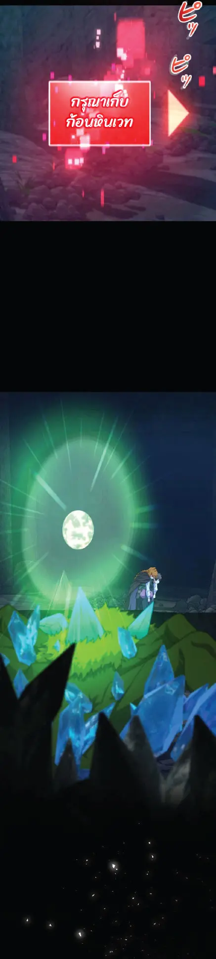 ไกด์นักผจญภัย: เส้นทางลัดสู่การเป็นผู้แข็งแกร่งที่สุด ตอนที่ 2 หน้า 43