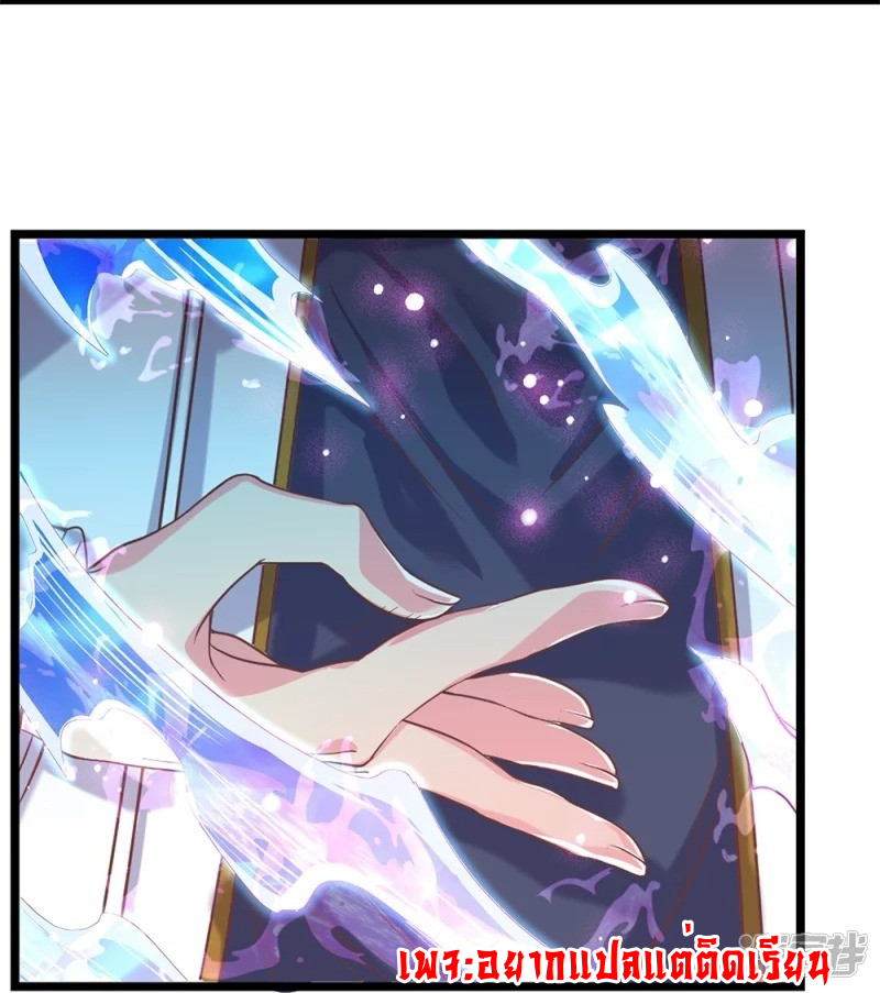 การเกิดใหม่ของจอมมารผู้ยิ่งใหญ่ ตอนที่ 6 หน้า 7