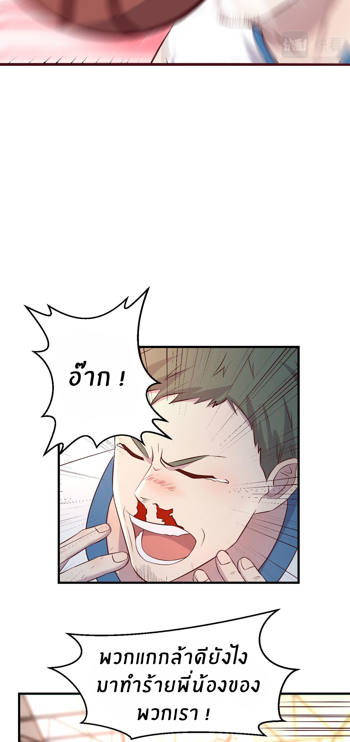 พี่สาวอยากเล่นคุณ ตอนที่ 60 หน้า 25