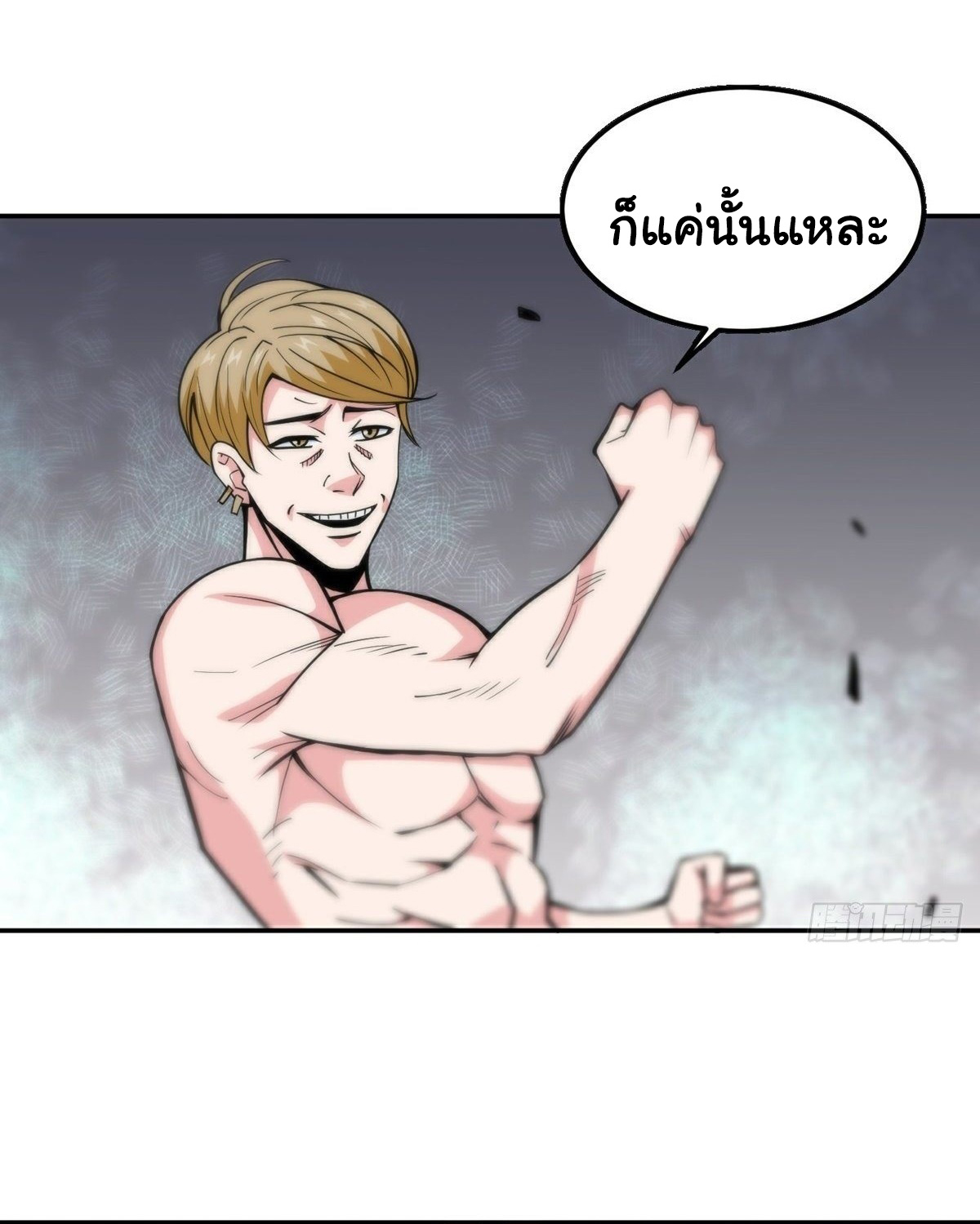Wake up, master ท่านเจ้าสำนักหวนคืน ตอนที่ 10 หน้า 26