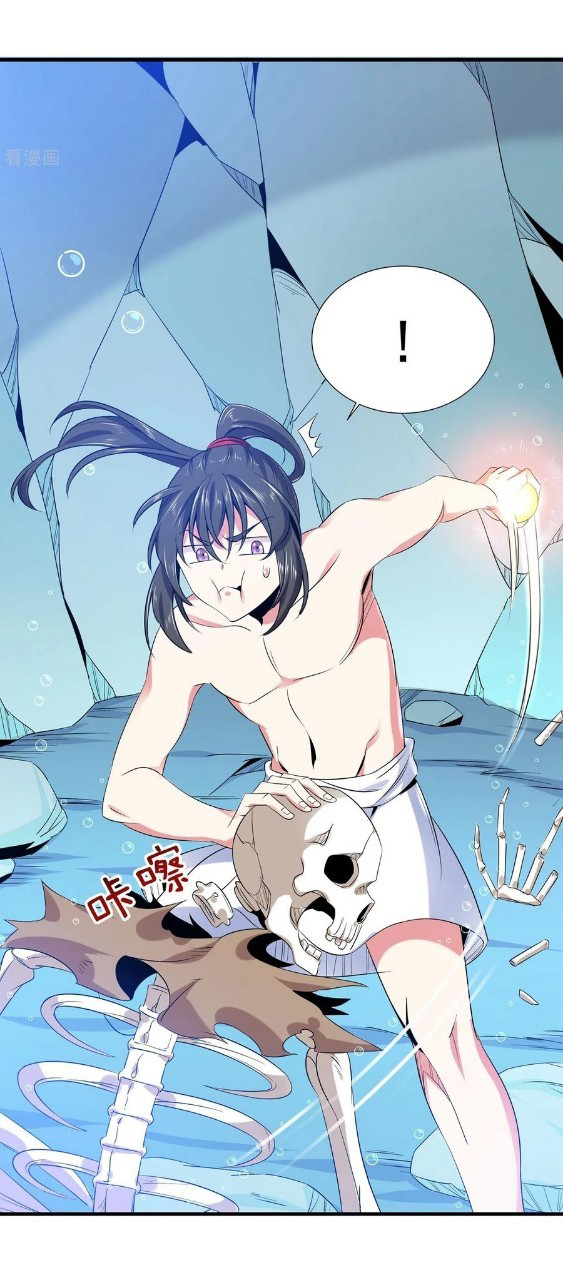 ฮาเร็มพระเอกเทพค้อนสายฟ้า ตอนที่ 16 หน้า 3