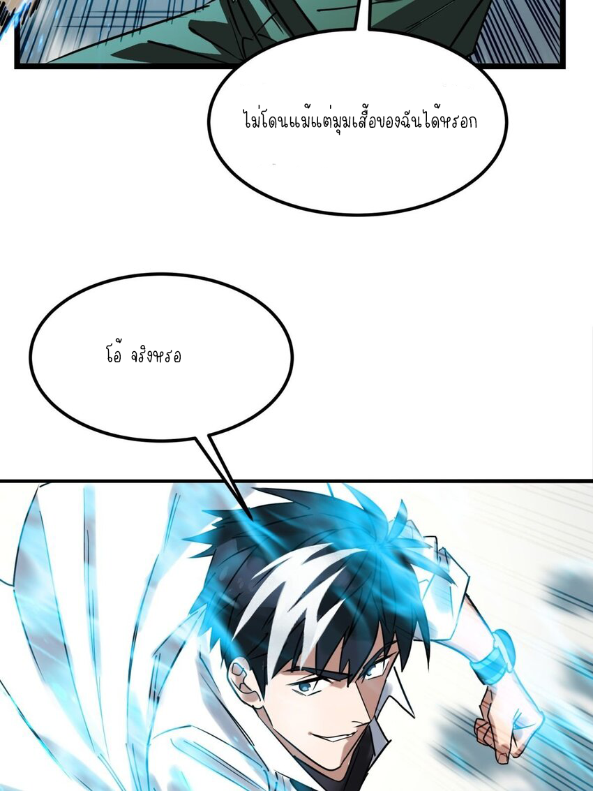 I Have a Hall of Heroic Souls ตอนที่ 13 หน้า 31