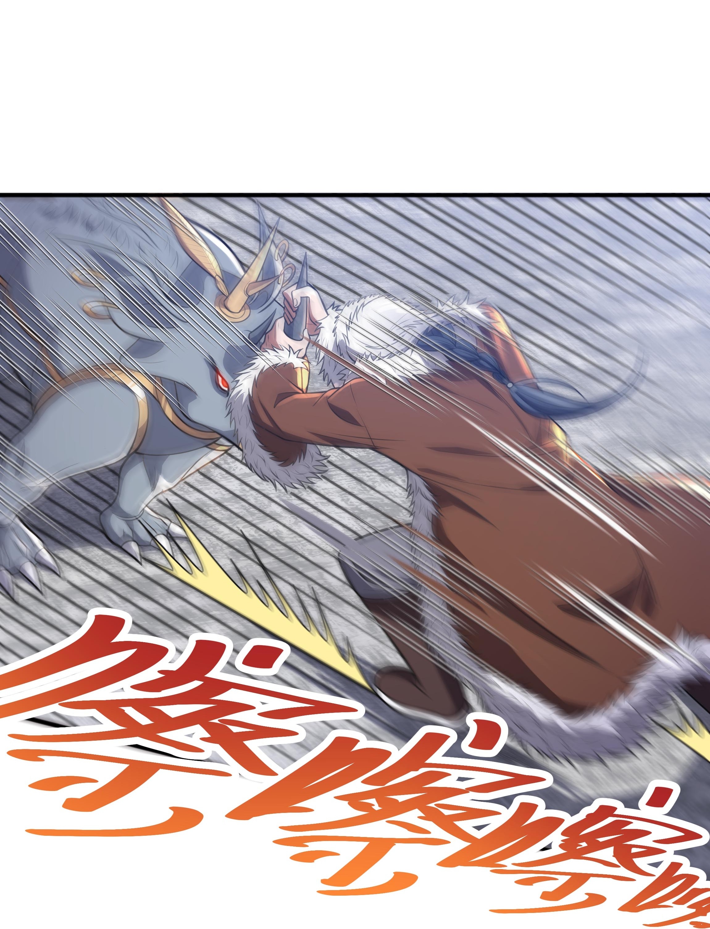 เทพเจ้าอสูรแห่งราชันสงคราม ตอนที่ 14 หน้า 12