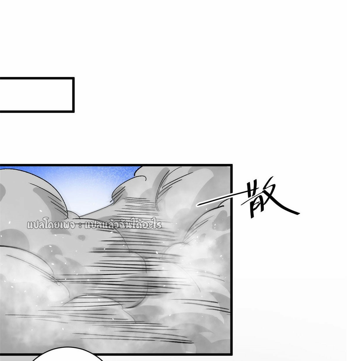 รูเล็ตเวิลด์ สุ่มไอเทมเอาชีวิตรอด ตอนที่ 162 หน้า 23