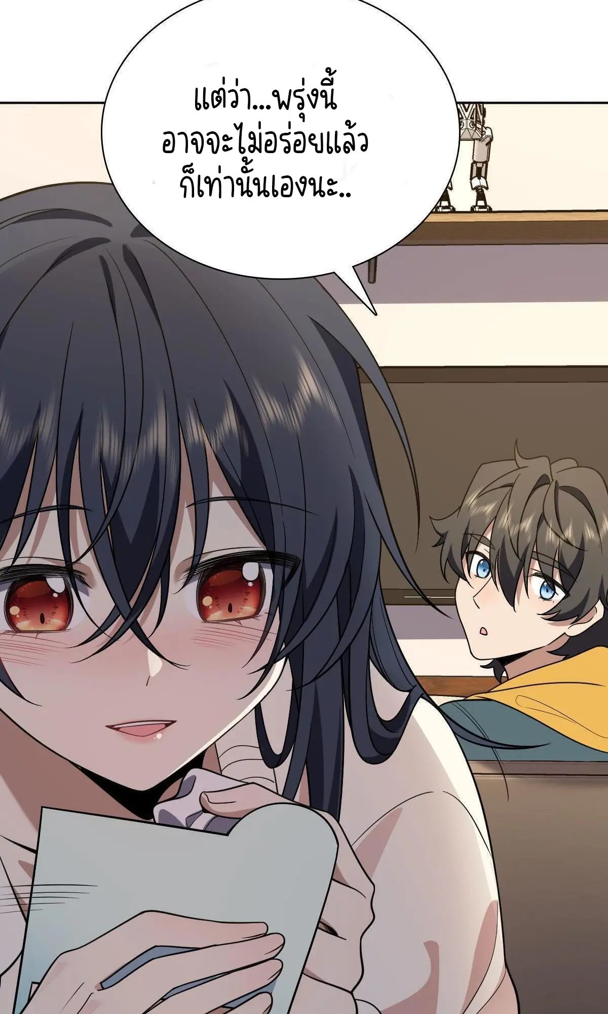 ภรรยาผมเป็นคนเมื่อ1000ปีที่แล้ว My Wife Is From a Thousand Years Ago ตอนที่ 41 หน้า 23