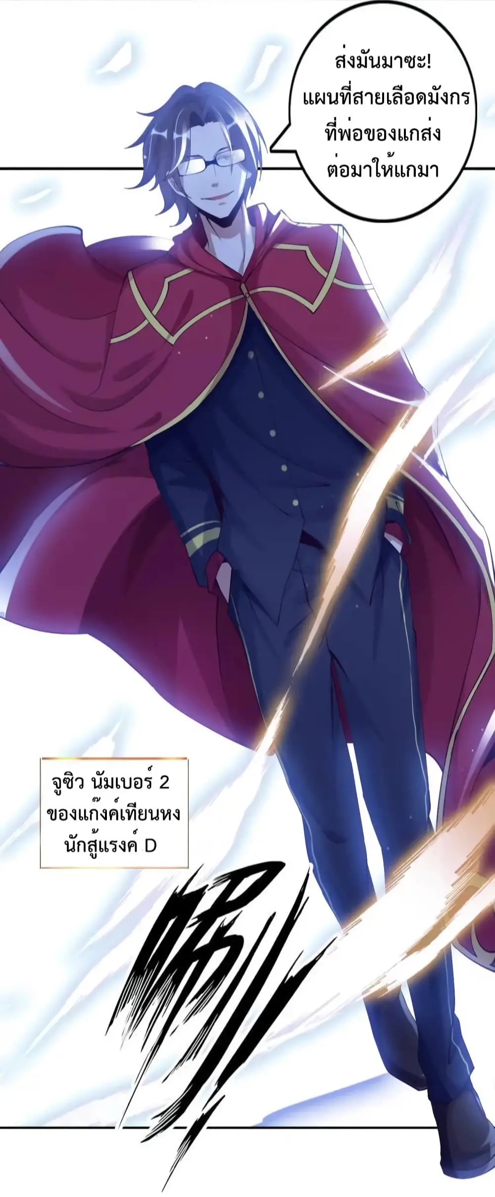 ฉันเป็นอัจฉริยะที่ไม่มีใครเอาชนะได้ ตอนที่ 9 หน้า 56