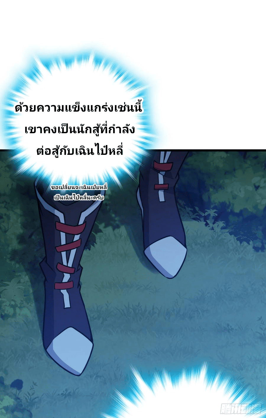 The new life of the Kuan King-ชีวิตใหม่ของราชาจอมกวน ตอนที่ 86 หน้า 65