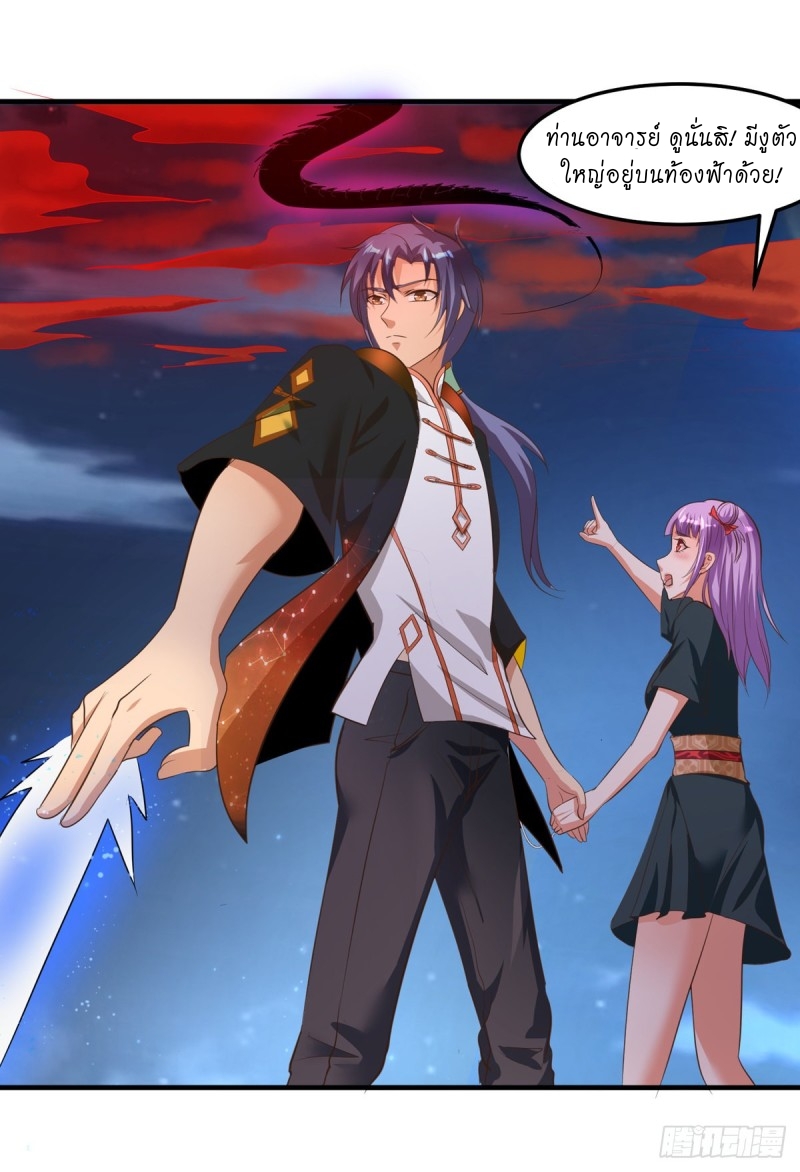 super genius doctor ตอนที่ 35 หน้า 7