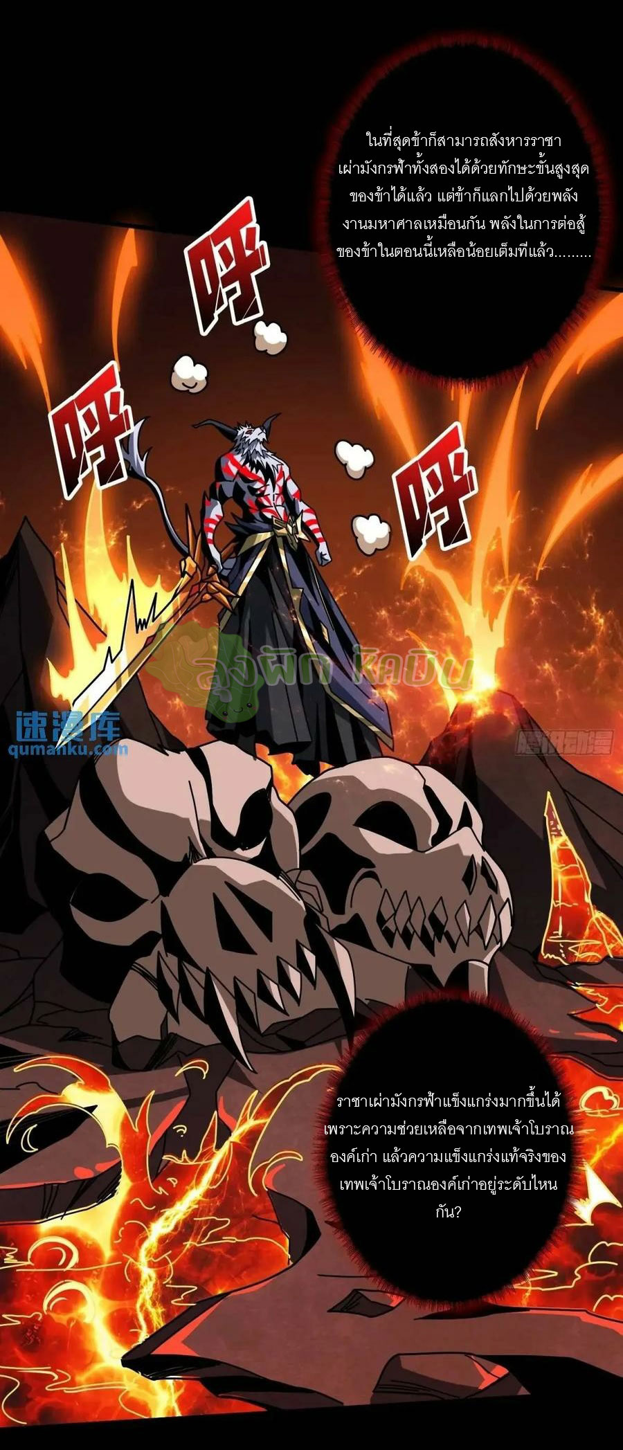 (ชนจีน) IT STARTS WITH A KINGPIN ACCOUNT - จุติจอมราชัน ตอนที่ 450 หน้า 19