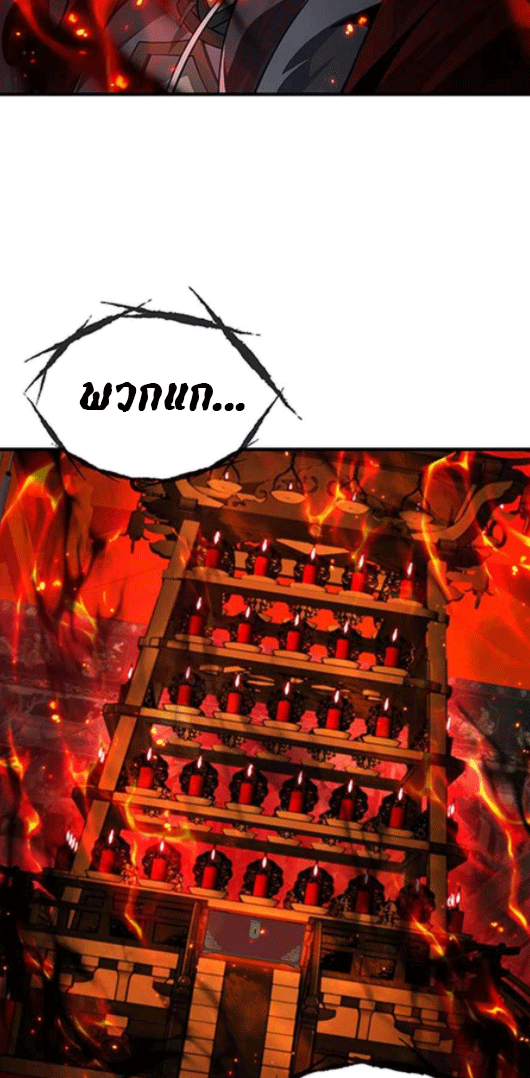 จอมมารสุดแกร่ง ล้างแค้นศิษย์ทรยศ ตอนที่ 42 หน้า 5