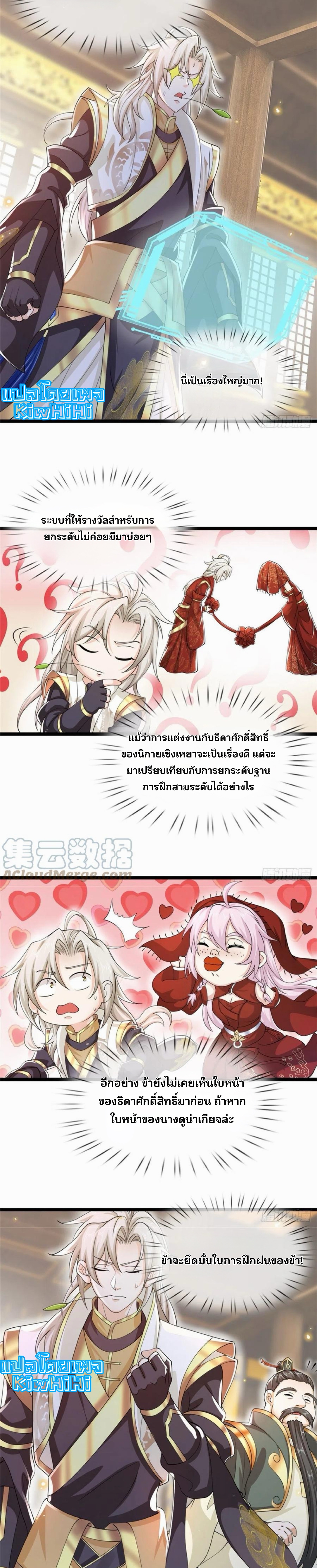 ระบบทางเลือกระดับพระเจ้า ข้าไม่สามารถแข็งแกร่งขึ้นในแบบที่ข้าต้องการได้ ตอนที่ 6 หน้า 5