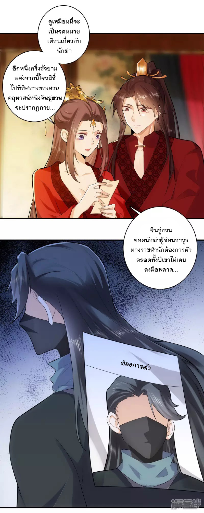 ลูกเขยที่แข็งแกร่งที่สุดในประวัติศาสตร์ ตอนที่ 15 หน้า 3