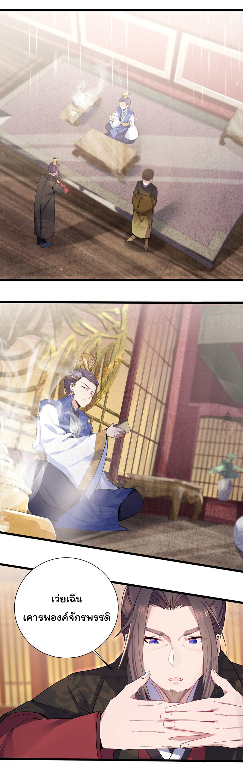 The lady is actually the future tyrant and empress จบ 50 ตอน ตอนที่ 2 หน้า 12