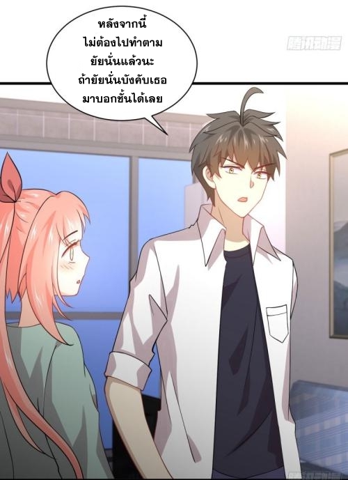 Immortal Swordsman in The Reverse World ข้าเซียนกระบี่ไม่เกาะสตรี ตอนที่ 81 หน้า 21