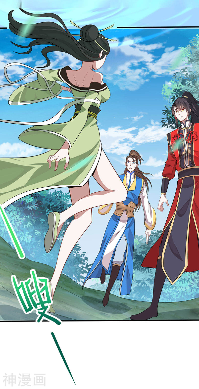 การกลับมาของจักพรรดิ์ ตอนที่ 78 หน้า 24