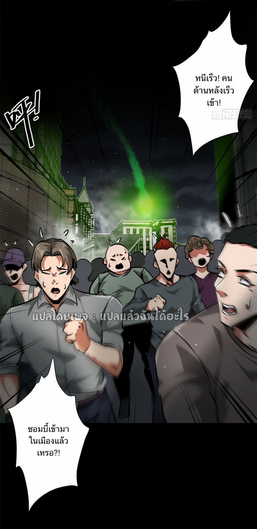 รูเล็ตเวิลด์ สุ่มไอเทมเอาชีวิตรอด ตอนที่ 98 หน้า 8