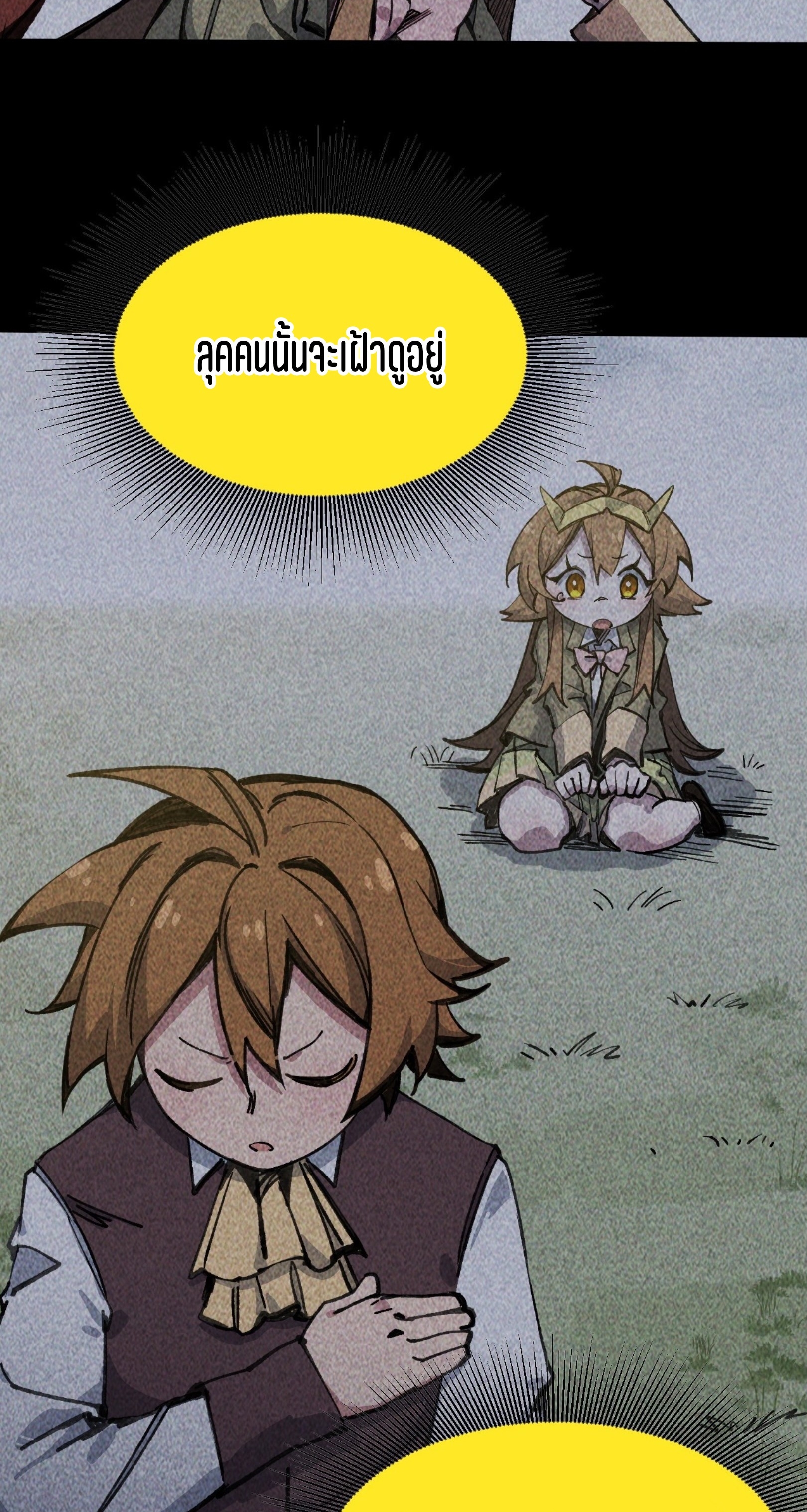 เจ้าหญิงไร้ค่า LV999 ตอนที่ 19 หน้า 34