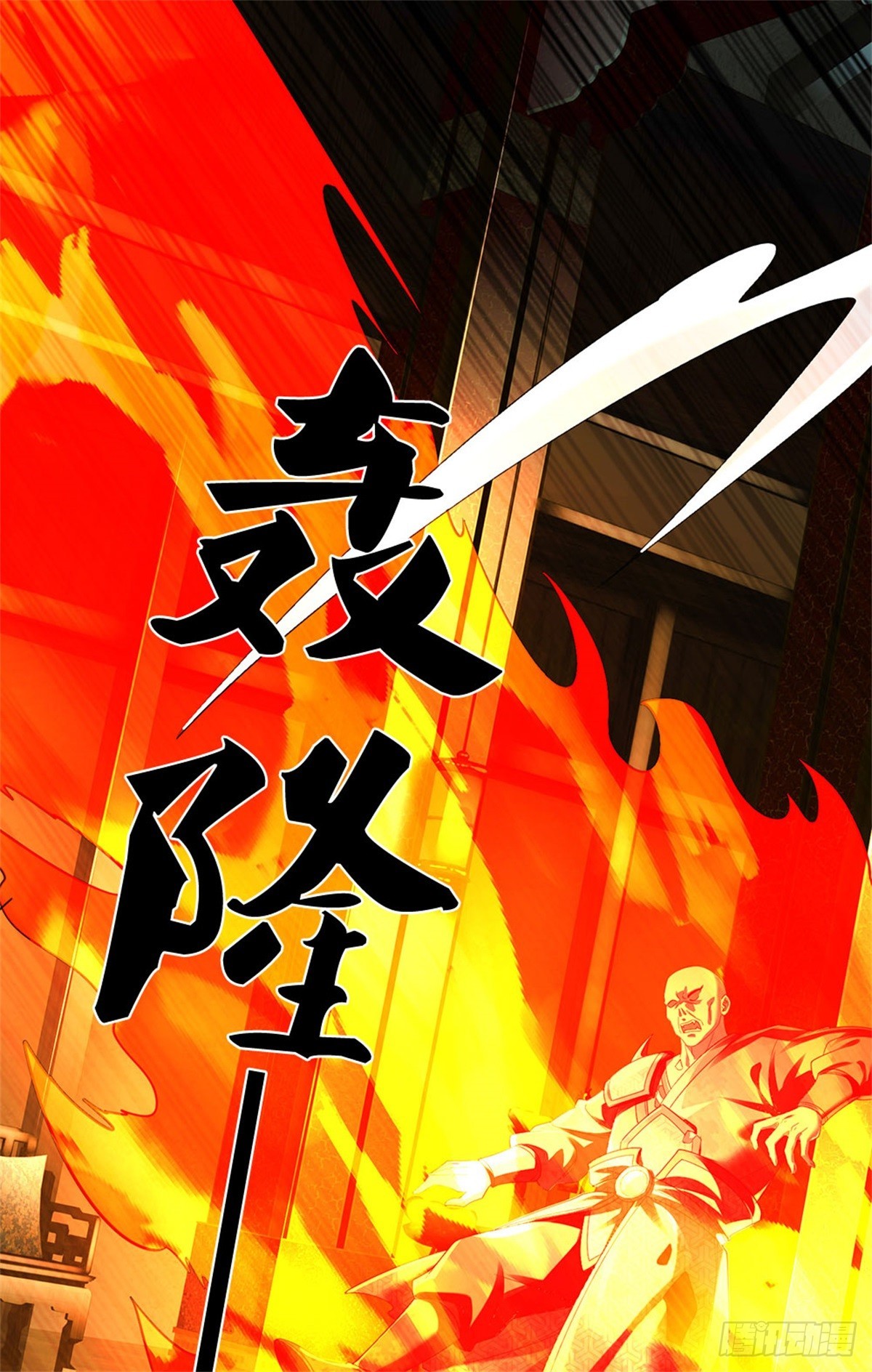 I Am Invincible in the Fantasy World of the Apocalypse ตอนที่ 26 หน้า 15