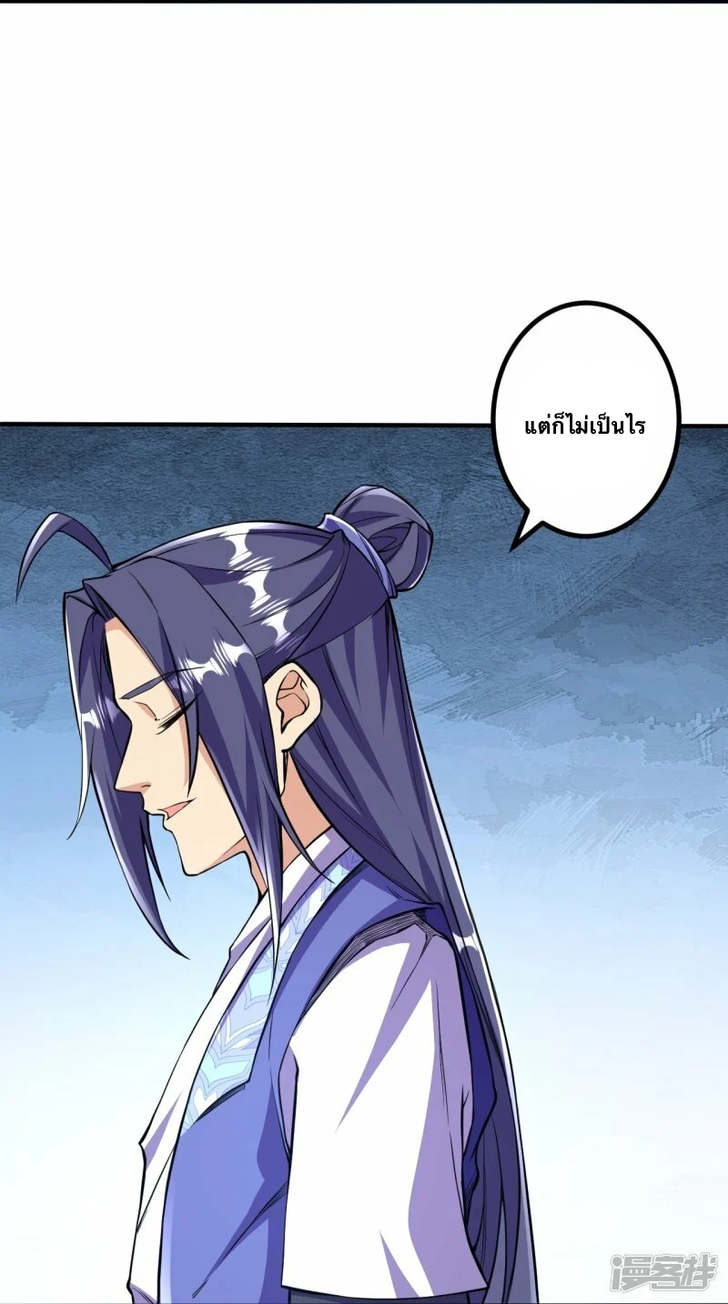 บรรพบุรุษผู้ขัดเกลากายา (ทันจีน) ตอนที่ 102 หน้า 6