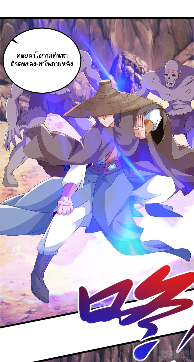 จักรพรรดิวิญญาณศักดิ์สิทธิ์ (ทันจีน) ตอนที่ 143 หน้า 19